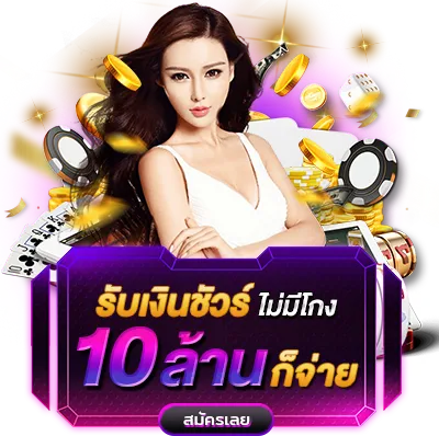 สล็อต โอน ผ่าน วอเลท ไม่มีขั้นต่ำ