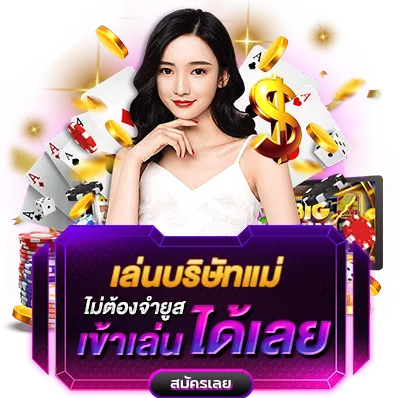 สล็อต โอน ผ่าน วอเลท ไม่มีขั้นต่ำ